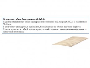 Основание кроватное бескаркасное 0,9х2,0м в Верхней Туре - verhnyaya-tura.магазин96.com | фото