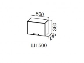 ШГ500/360 Шкаф навесной 500/360 (горизонт.) в Верхней Туре - verhnyaya-tura.магазин96.com | фото