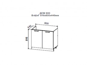 Шкаф нижний ДСМ800 под мойку в Верхней Туре - verhnyaya-tura.магазин96.com | фото