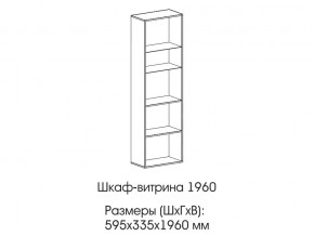 Шкаф-витрина 1960 в Верхней Туре - verhnyaya-tura.магазин96.com | фото