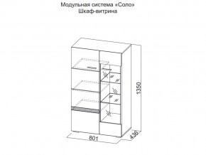 Шкаф-витрина в Верхней Туре - verhnyaya-tura.магазин96.com | фото