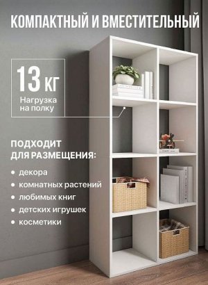 Стеллаж открытый Мори МСО 710.1, белый в Верхней Туре - verhnyaya-tura.магазин96.com | фото