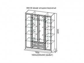 ВМ-06 Шкаф четырехстворчатый в Верхней Туре - verhnyaya-tura.магазин96.com | фото