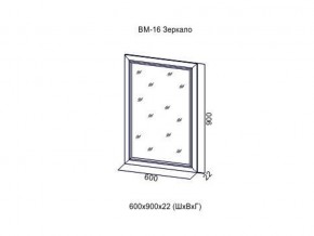 ВМ-16 Зеркало в раме в Верхней Туре - verhnyaya-tura.магазин96.com | фото